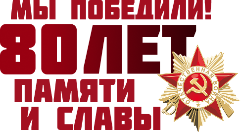 Victory Symbol